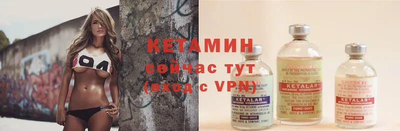 Кетамин ketamine  hydra как зайти  Куса 